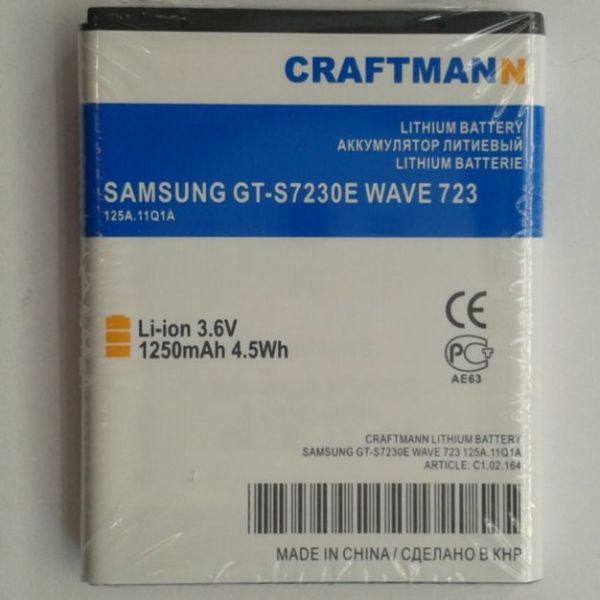 Аккумулятор CRAFTMANN для Samsung GT-S7230E WAVE Li-Ion 1250mAh