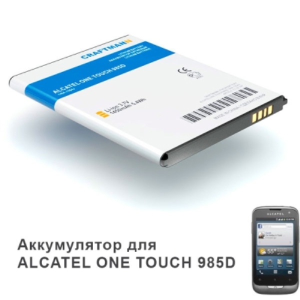 Аккумулятор CRAFTMANN для Alcatel OT 985D Li-Ion 1450mAh