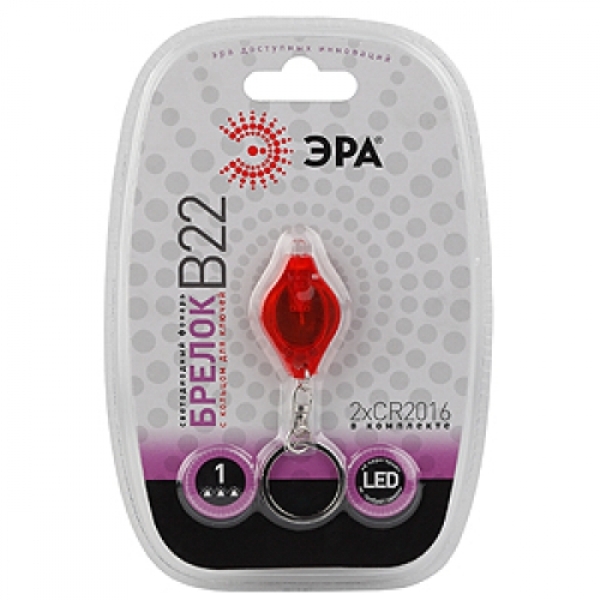 Фонарь ЭРА B22 LED брелок пластик + батарейки блистер