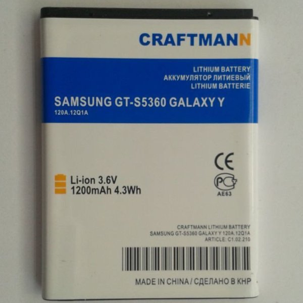 Аккумулятор CRAFTMANN для Samsung GT-S5360 GALAXY Y Li-Ion 1200mAh