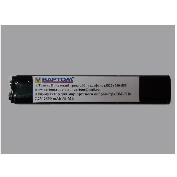 Аккумулятор для маршрутного виброметра ВМ-7101 7,2В 2850мАч