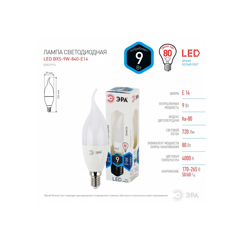 Лампа ЭРА LED smd BXS 9Вт 840 E14 FR светодиодная (27974)