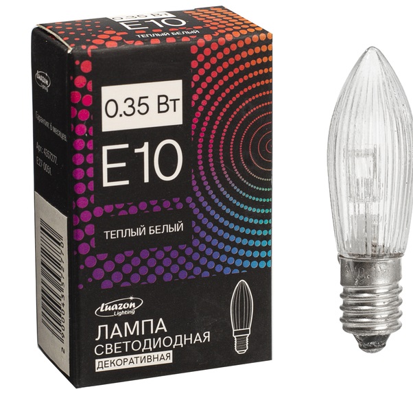 Лампа LED 0,35Вт Е10 для рождественской горки теплый белый в упак. 2 шт 