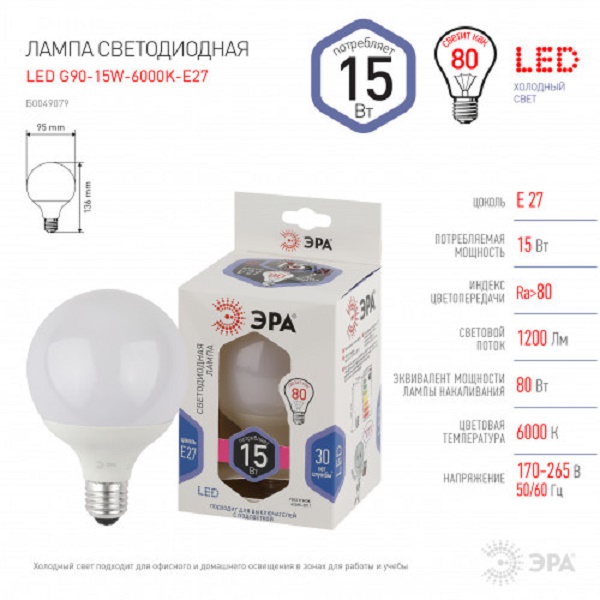 Лампа ЭРА LED std G90 15Вт 860 E27 светодиодная (Б49079)