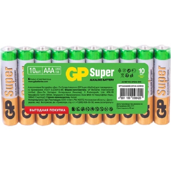 Батарейка GP Super Alkaline LR03 24A-2CRB10 SR10 в плёнке (10/100/800)