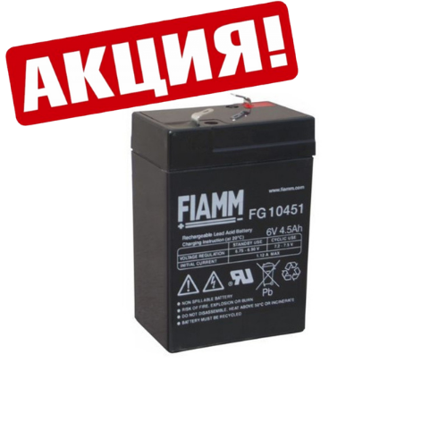Аккумуляторная батарея FIAMM  FG 10451 6В 4,5Ач