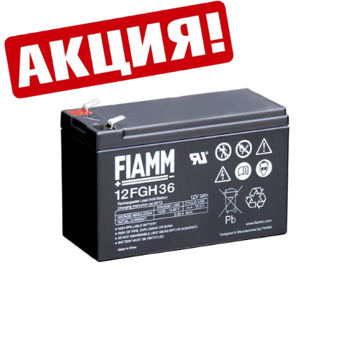 Аккумуляторная батарея FIAMM 12FGH36 12В 9Ач (151*65*94)
